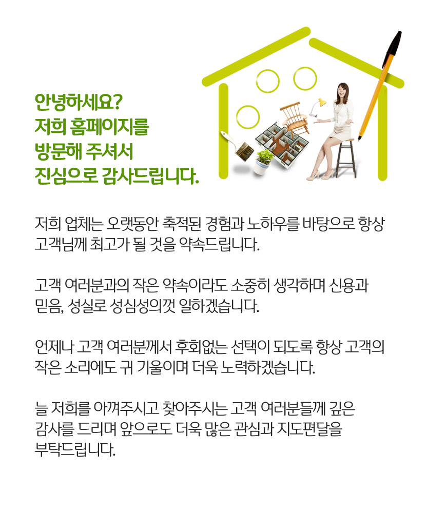 청주도배장판