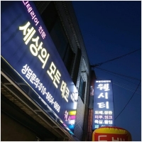 웰시티인테리어 PC 갤러리 8