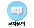 웰시티인테리어 SMS
